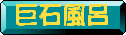 勐ΕC